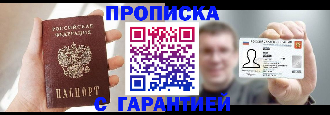 пропишу в квартире в Старой Купавне