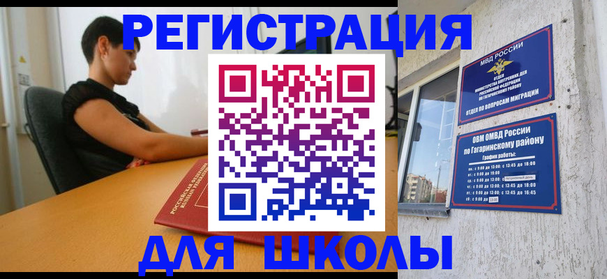 временная регистрация адрес в Старой Купавне