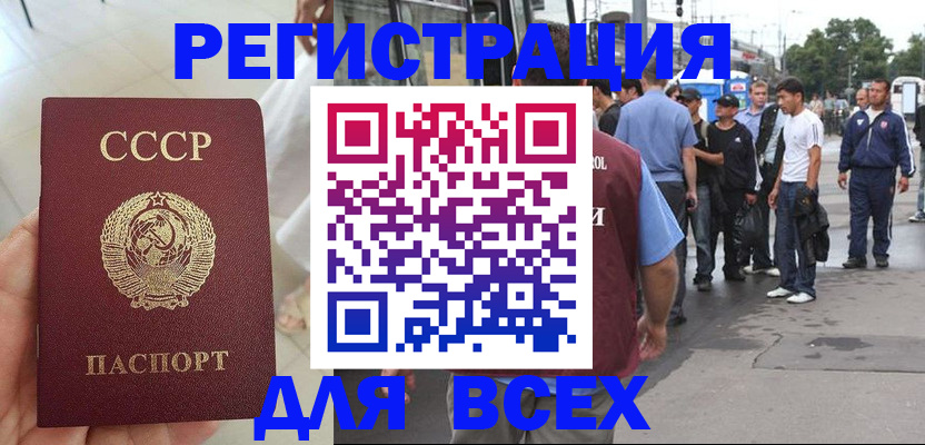 прописка паспорт в Старой Купавне
