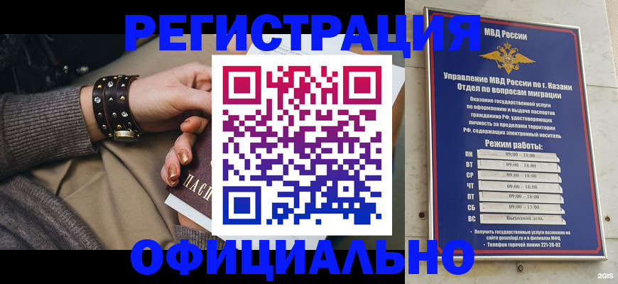 где прописаться в Старой Купавне